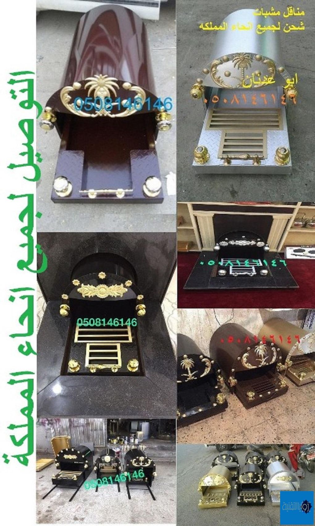 متجر ديكور مشب