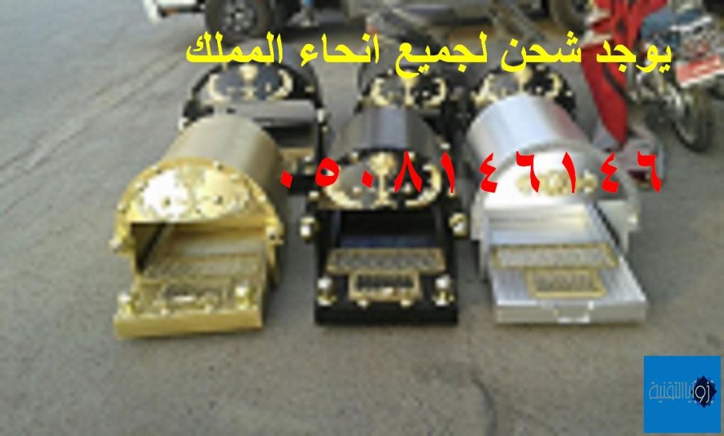متجر ديكور مشب