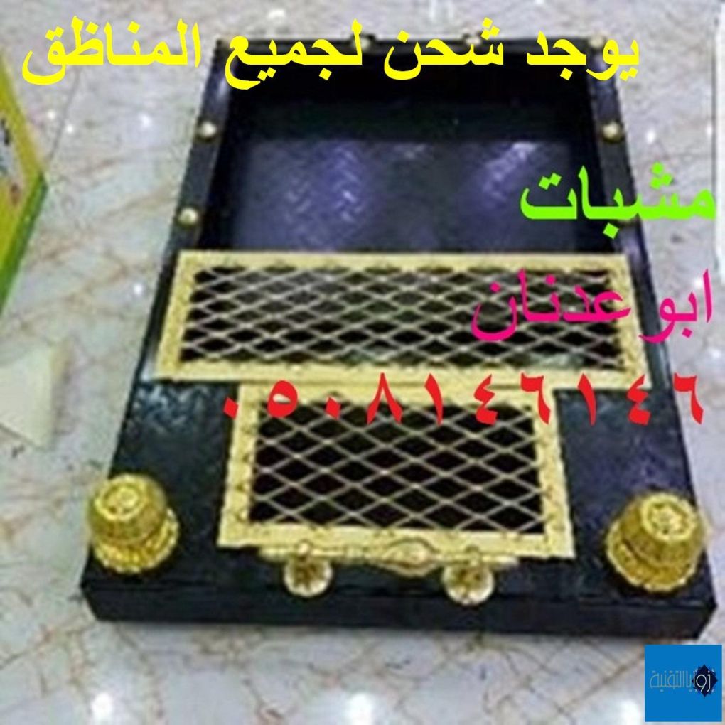 متجر ديكور مشب